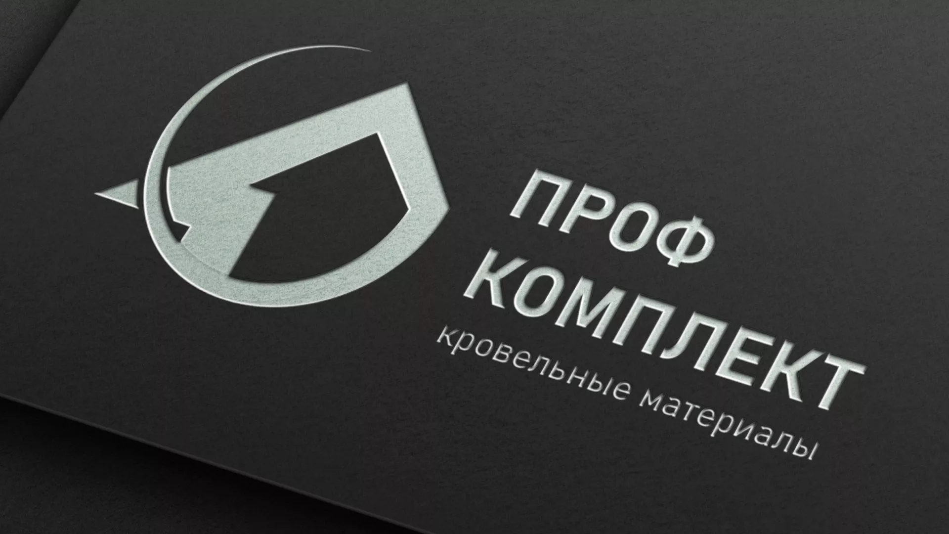Разработка логотипа компании «Проф Комплект» в Ярославле